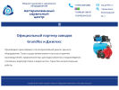 Оф. сайт организации prof29.ru