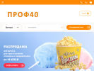 Оф. сайт организации prof40.ru