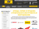 Оф. сайт организации profiteks-vlg.ru