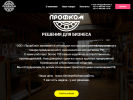 Оф. сайт организации profkom44.ru