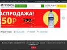 Оф. сайт организации profkom64.ru