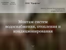 Оф. сайт организации profteh42.ru