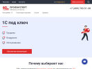 Оф. сайт организации profxp.ru