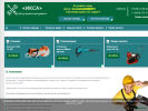 Официальная страница ИКСА, центр проката и ремонта инструмента на сайте Справка-Регион