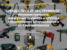 Официальная страница У Пилыча, торгово-прокатная фирма на сайте Справка-Регион