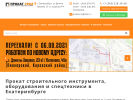 Оф. сайт организации prokatural.ru