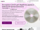 Оф. сайт организации prom-texno.ru