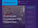 Оф. сайт организации promdetalkomi.ru
