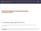 Официальная страница Промэкометр, производственная компания на сайте Справка-Регион