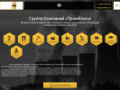Официальная страница ПромКлюч, производственная компания на сайте Справка-Регион