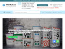 Официальная страница ПРОМСНАБ, оптовая компания на сайте Справка-Регион