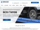 Оф. сайт организации promvesgroup.ru