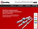 Официальная страница ПромХолдинг, торгово-производственная компания на сайте Справка-Регион