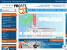 Оф. сайт организации propft.com