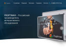 Официальная страница Proptimax, компания по производству интерактивных досок на сайте Справка-Регион