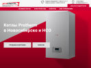 Оф. сайт организации protherm-sib.ru