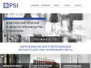Оф. сайт организации psiglass.ru