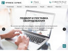 Оф. сайт организации pstomsk.com