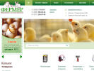 Официальная страница Фермер, торговая компания на сайте Справка-Регион