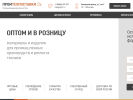 Официальная страница ПромТехПоставки на сайте Справка-Регион