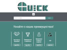 Оф. сайт организации quick96.ru