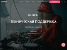 Официальная страница Quince Technical Production, компания технического сопровождения мероприятий на сайте Справка-Регион