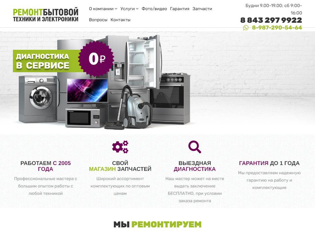 Сайт рбт курган. РБТ В Г.Отрадный Самарской области. Акции и программы утилизации.
