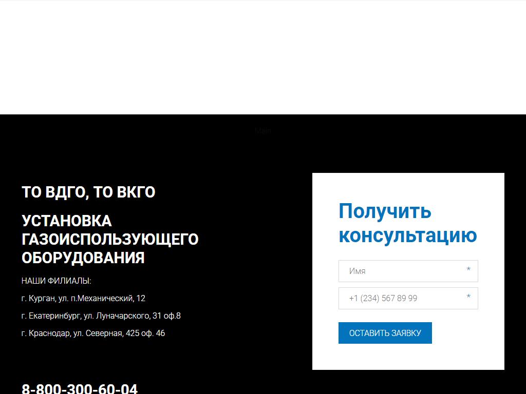 Газовая Служба в Екатеринбурге, Луначарского, 31 | адрес, телефон, режим  работы, отзывы