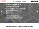 Оф. сайт организации raudu.net