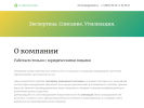 Оф. сайт организации rbt.tb.ru