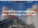 Оф. сайт организации rbu-service.ru