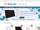 Оф. сайт организации reallab.ru