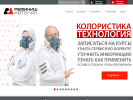 Оф. сайт организации refinish-avtolak.ru