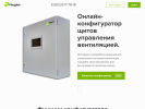 Оф. сайт организации reglercorp.ru