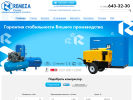 Официальная страница Remeza Россия, торгово-производственная компания на сайте Справка-Регион