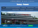 Официальная страница Холод-Ремонт, представительство в г. Тамбове на сайте Справка-Регион