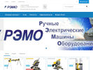 Официальная страница Рэмо, торгово-сервисная компания на сайте Справка-Регион