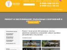 Оф. сайт организации remservice61.ru