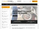 Оф. сайт организации remshina34.ru