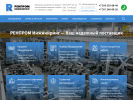 Официальная страница Ренпром-инжиниринг, торговая фирма на сайте Справка-Регион