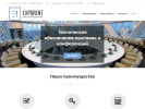 Официальная страница Exporent, компания на сайте Справка-Регион