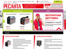 Официальная страница Ресанта, фирменный магазин на сайте Справка-Регион