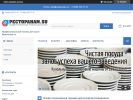 Оф. сайт организации restoranam.su