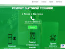 Оф. сайт организации resumption.ru