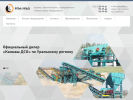 Официальная страница РГМ-УРАЛ, торговая компания на сайте Справка-Регион