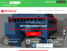 Оф. сайт организации riteko.ru
