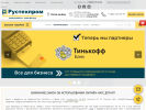 Официальная страница Рустехпром, компания на сайте Справка-Регион