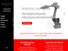 Оф. сайт организации robotox.ru