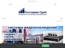 Официальная страница Ростсервис Групп на сайте Справка-Регион