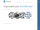 Оф. сайт организации rostfiting.ru